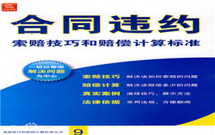 违约责任