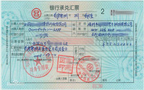 承兑汇票