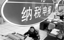 个税申报