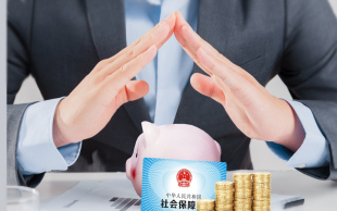 什么是社会保险