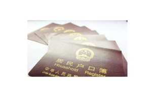 迁户口需要什么手续