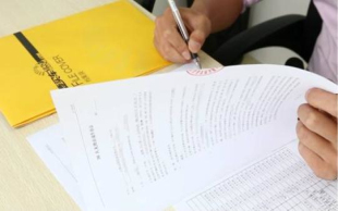申诉成功凭证