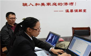 法院离婚调解