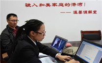 法院离婚调解