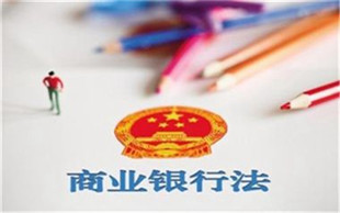 银行账户冻结
