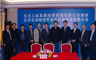国有独资公司