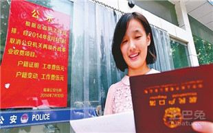 开户籍证明