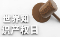 外观专利侵权判定