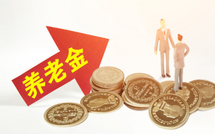 养老保险计算方法