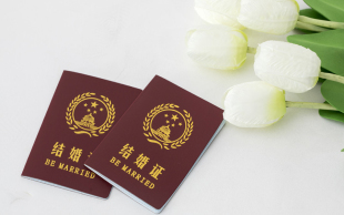 领结婚证要带什么