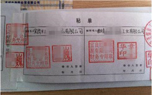 票据背书正确性
