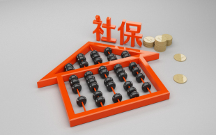 社保合并