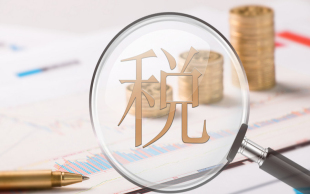 分红个人所得税