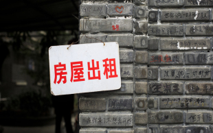 执行固定资产
