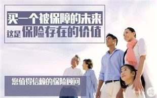 保险生效