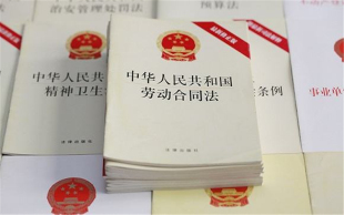 劳动合同法全文
