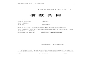 库房租赁合同