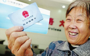 养老保险跨省转移