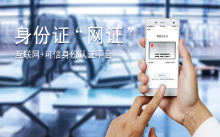 身份证信息