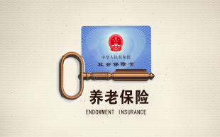 养老保险多少钱