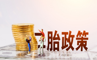 计划生育证明办理