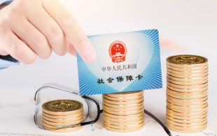 社保补上连续
