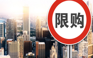 取消限购