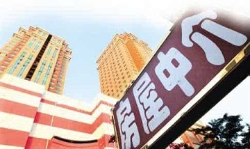 房屋中介费收取标准