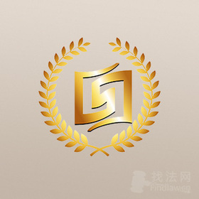 重庆盈兴律师事务所律师