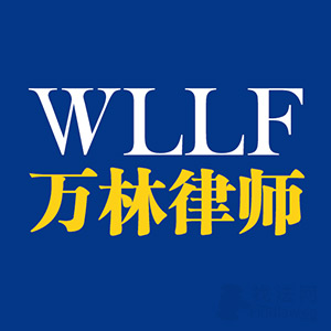 佛山万林