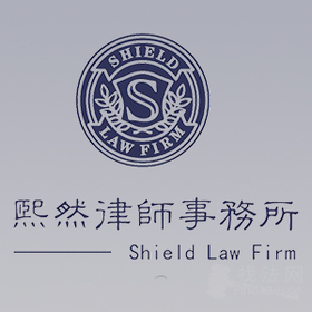四川熙然律师事务所律师
