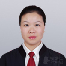 黄丽红律师