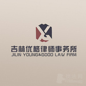 吉林优格律所律师