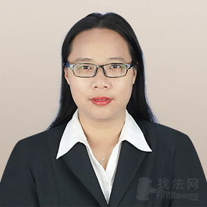 扬中市律师-夏新芳律师