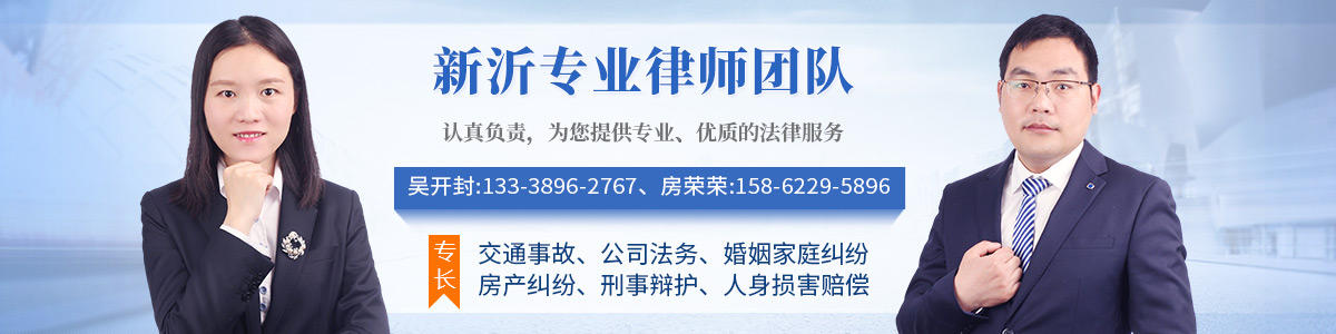 新沂市律师-吴开封律师