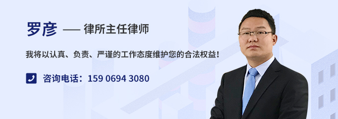 临沧律师-罗彦律师