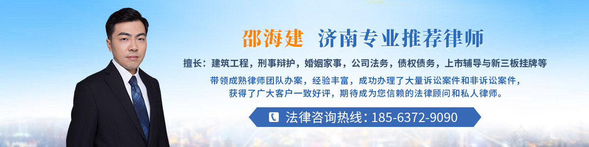 邵海建律师