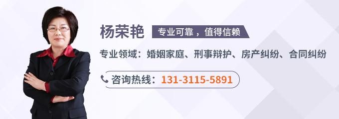 石家庄律师-杨荣艳律师