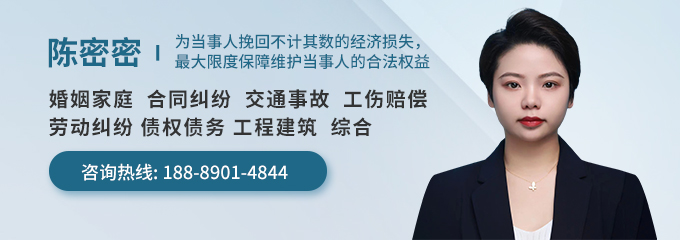 拉萨律师-陈密密律师