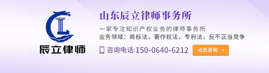 济南律师-山东辰立律所律师
