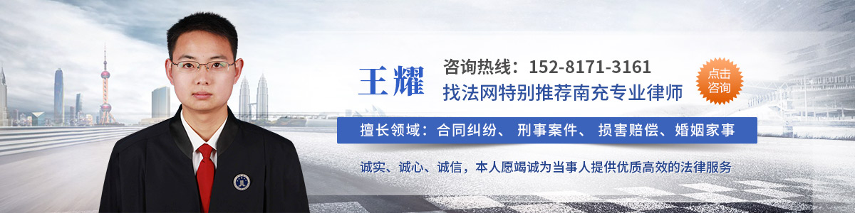 王耀律师