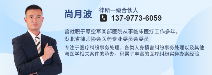 襄阳律师-尚月波律师