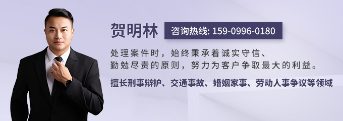 巴音郭楞律师-贺明林律师