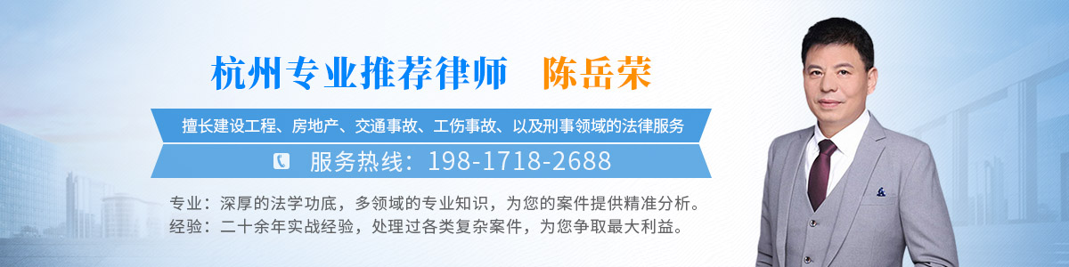 陈岳荣律师