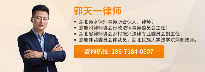 恩施州律师-郭天一律师