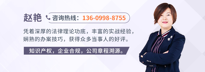 乌鲁木齐律师-赵艳律师