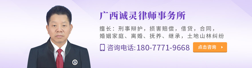 钦州律师-黄华进律师