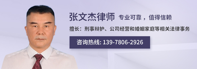 柳州律师-张文杰律师