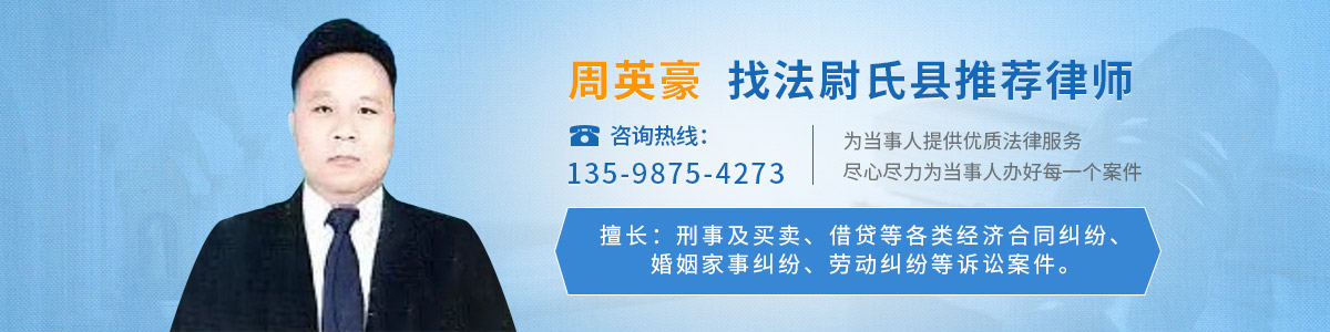 周英豪律师