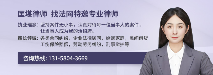 铜仁律师-匡堪律师